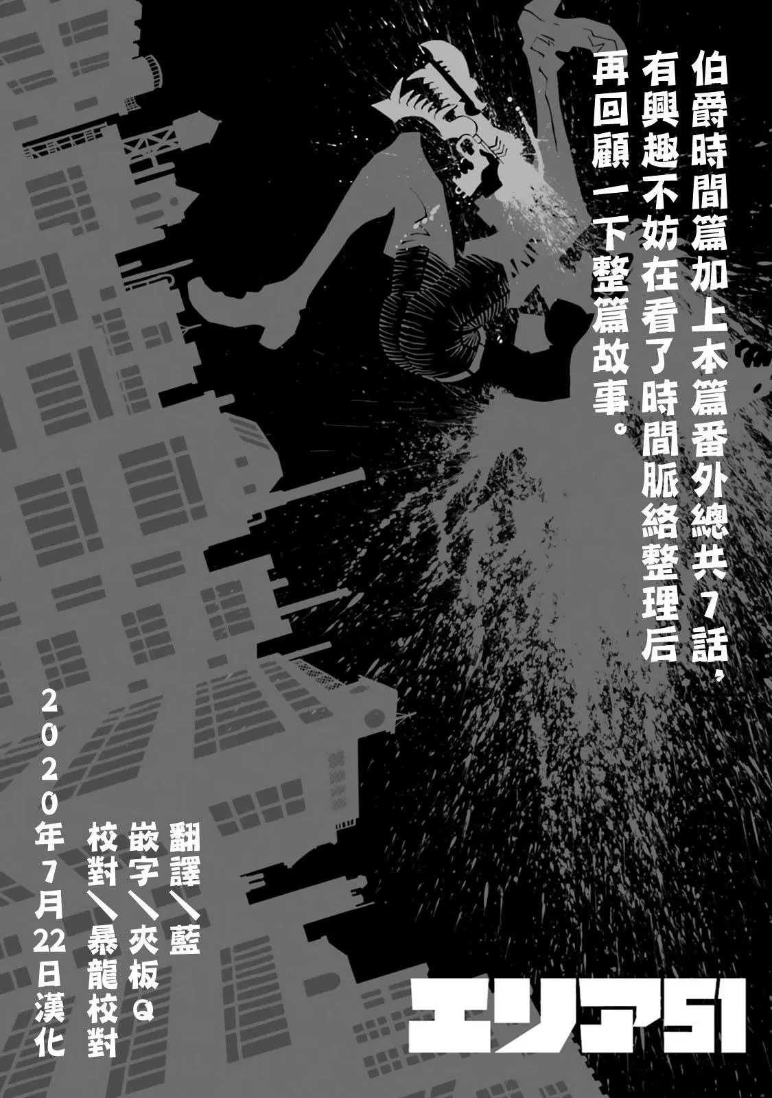 番外07 第7页