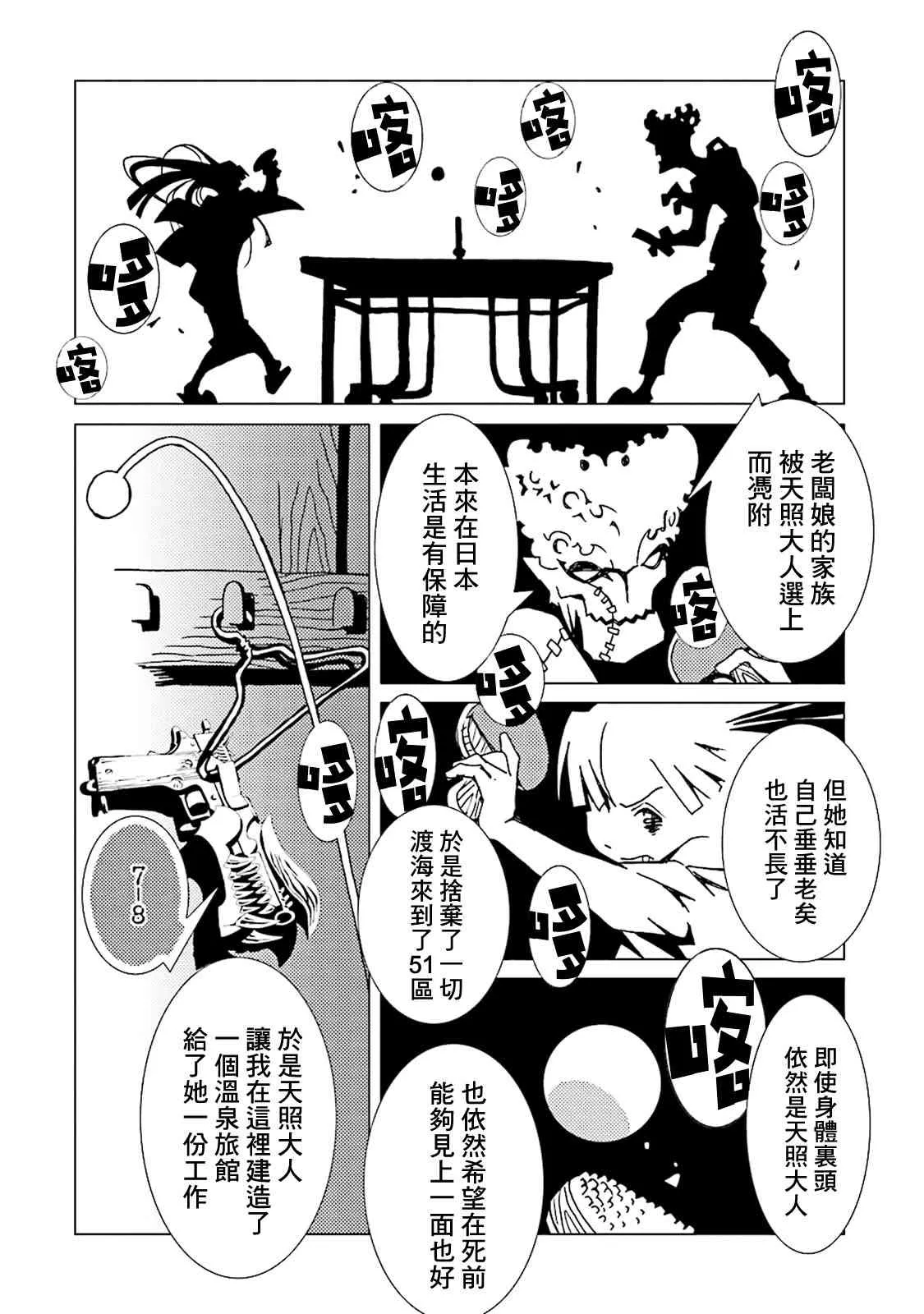 第44话 第18页