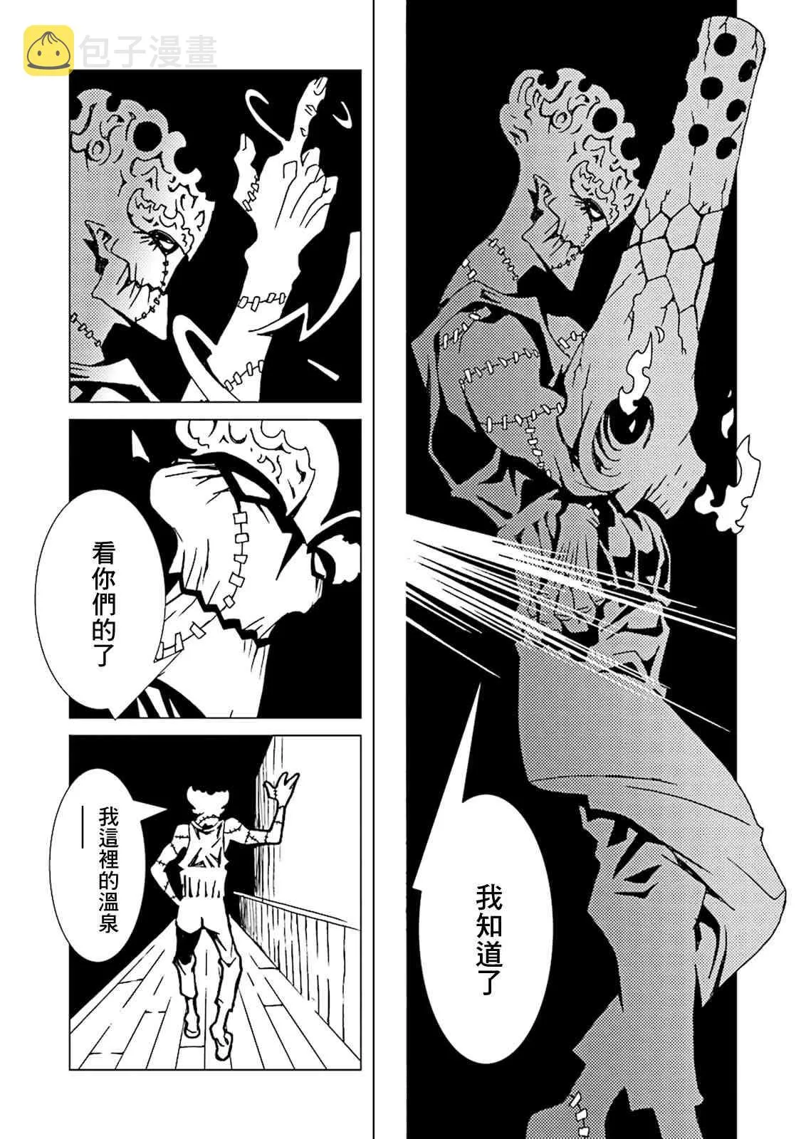 第44话 第29页