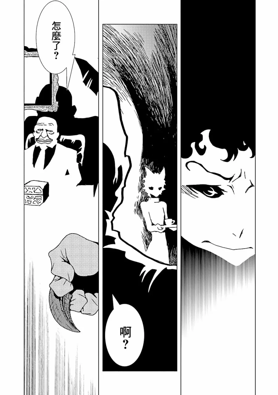 第46话 第32页
