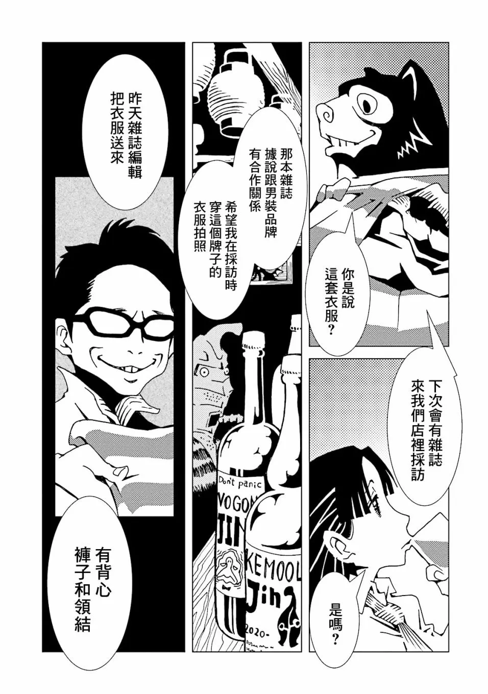 第48话 第11页