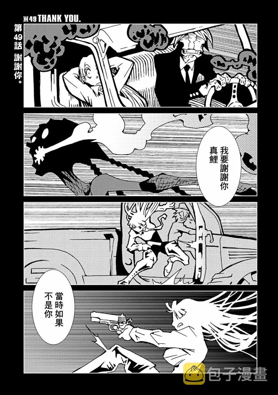 第49话 第1页