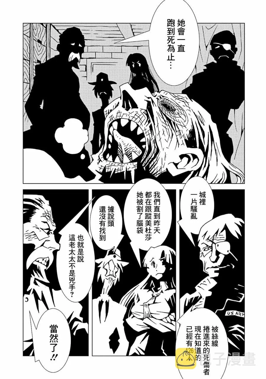 第49话 第3页