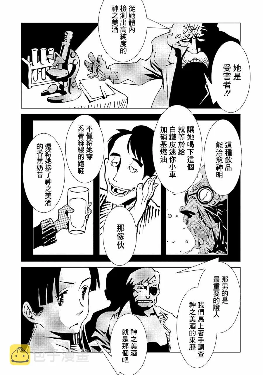 第49话 第4页