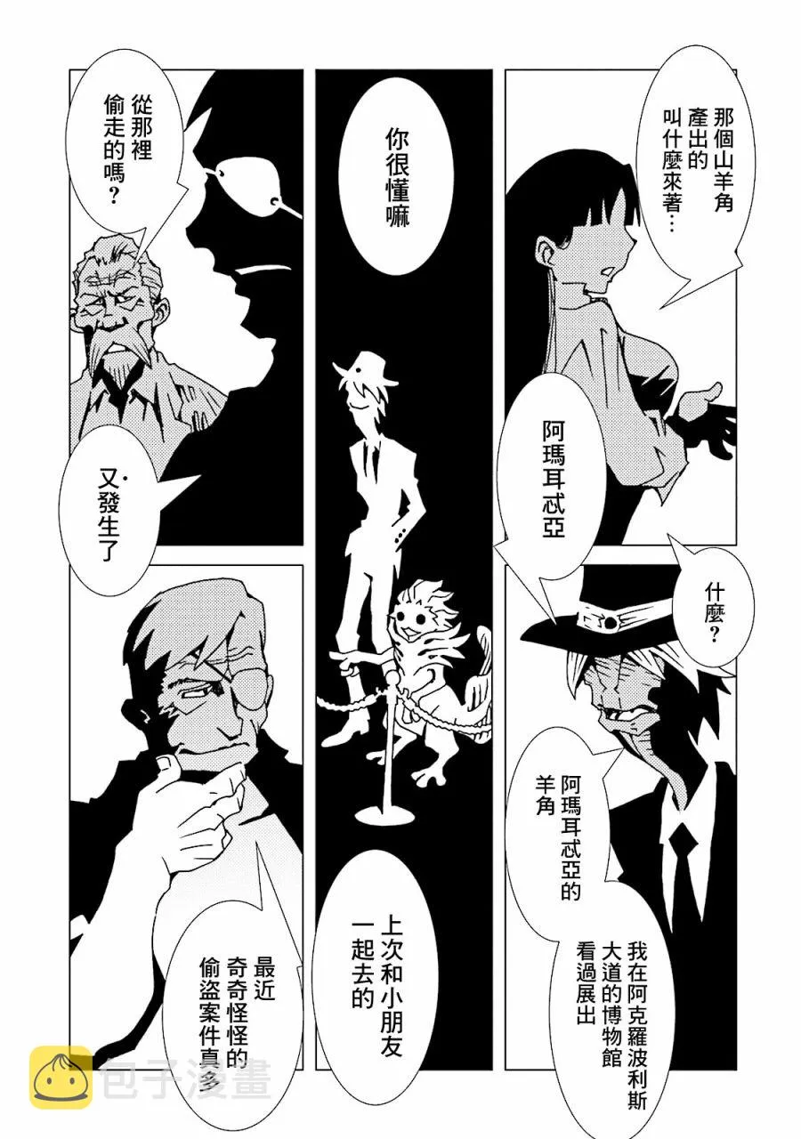第49话 第5页