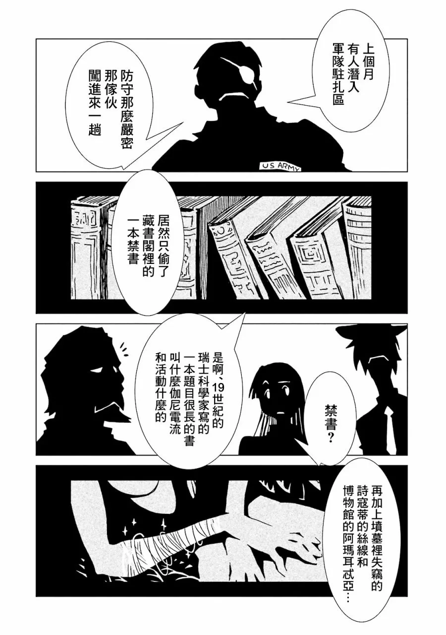 第49话 第6页