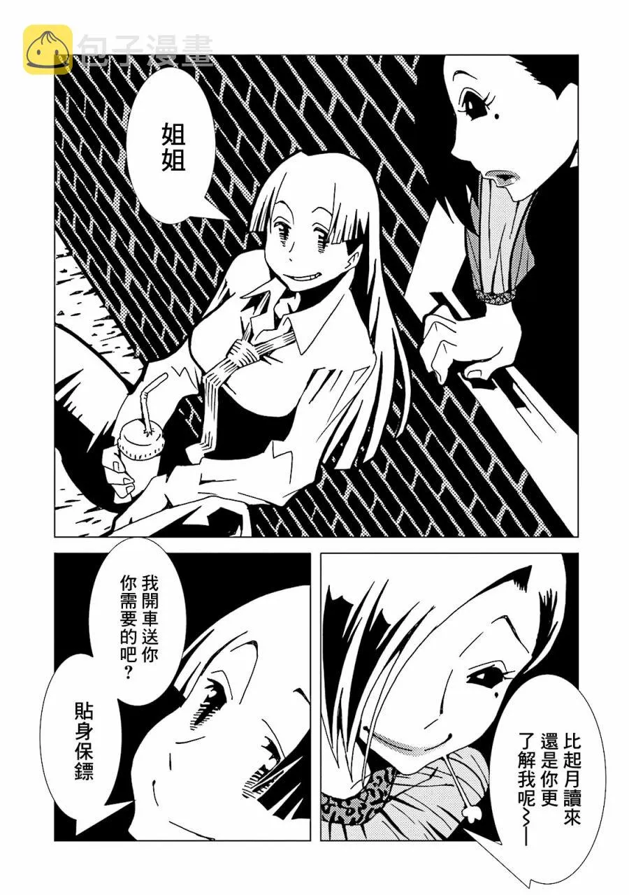 第49话 第15页
