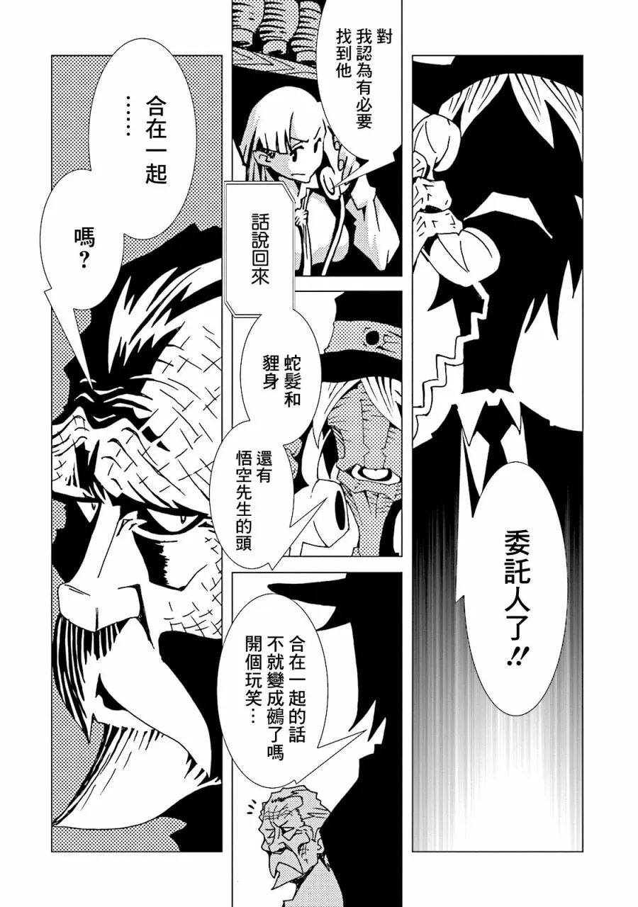第49话 第28页