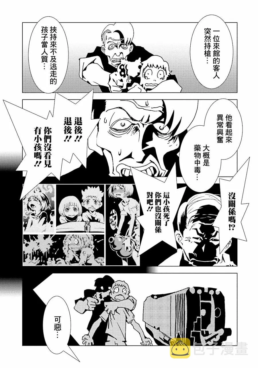 第49话 第31页