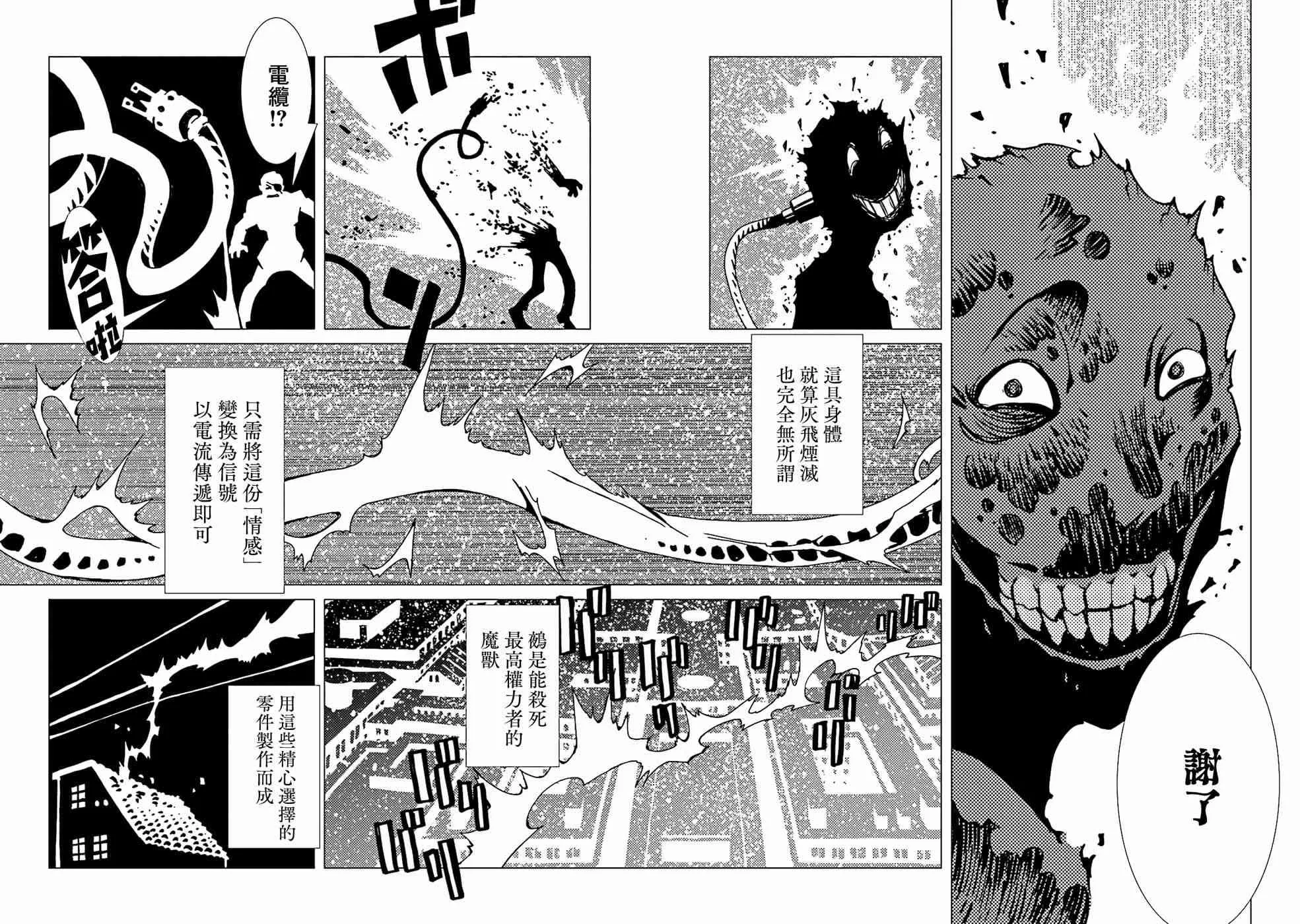 第49话 第38页