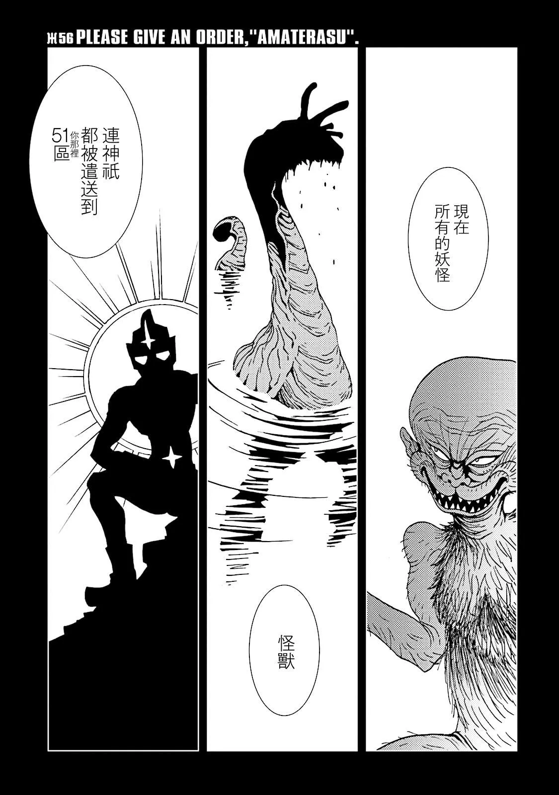 第56话 第1页