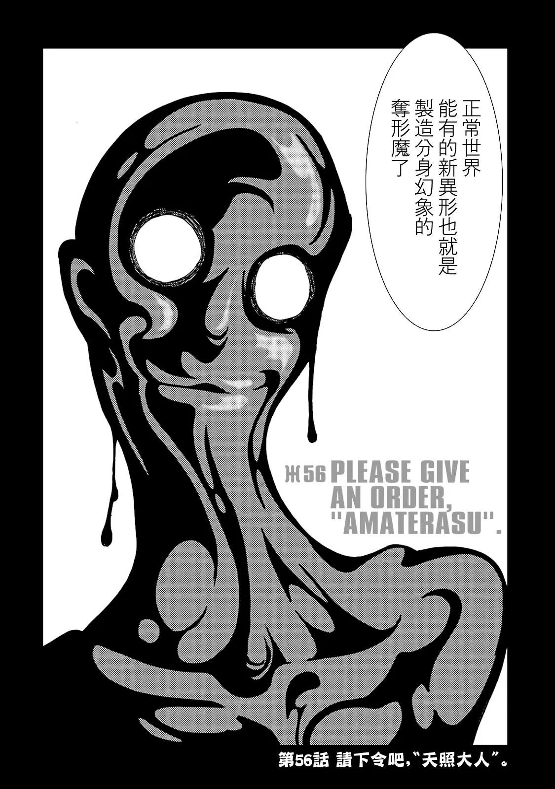 第56话 第2页