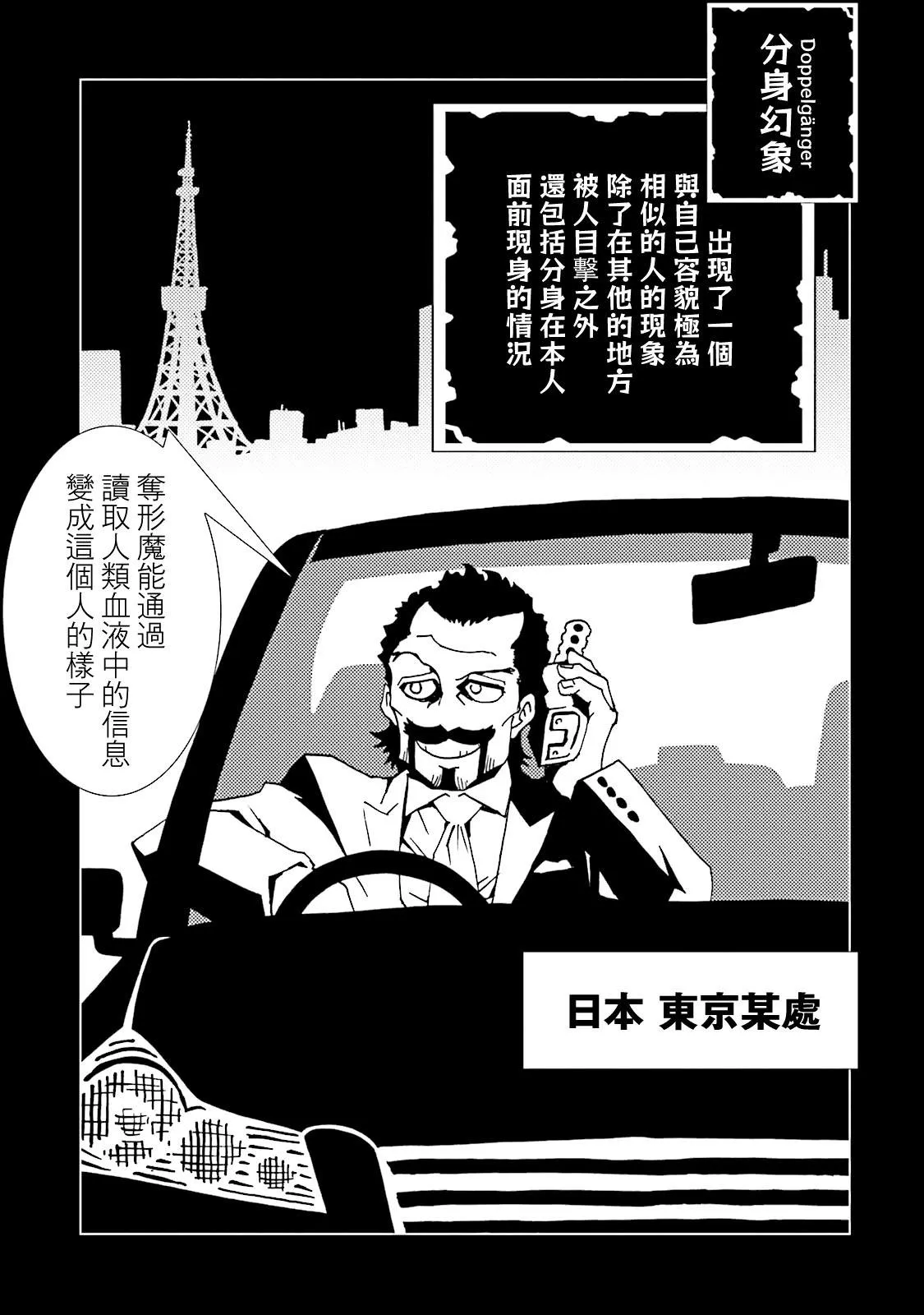 第56话 第3页