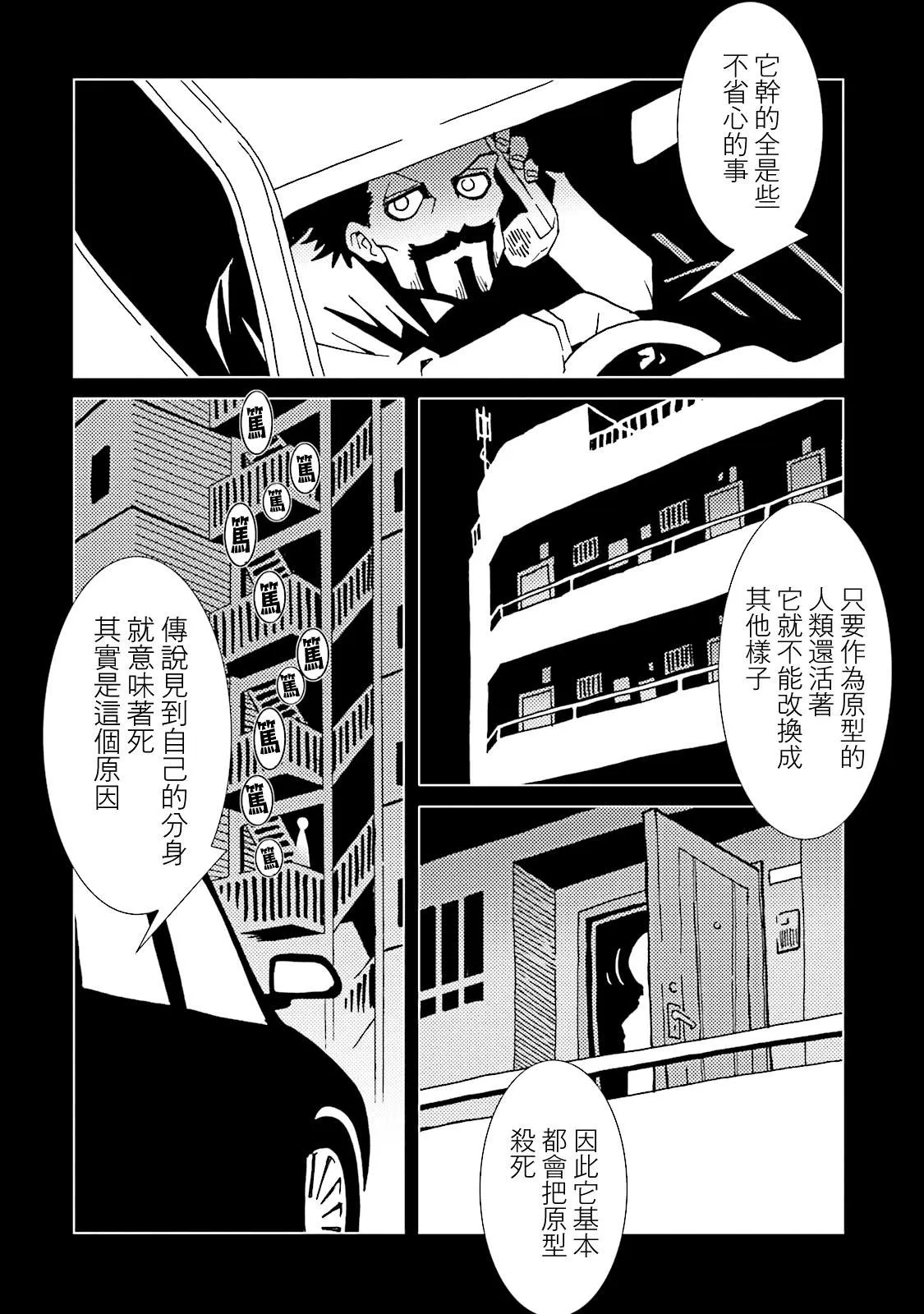第56话 第4页
