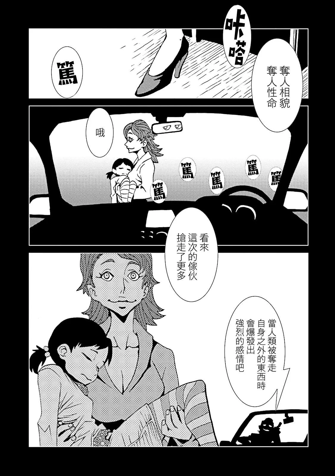 第56话 第5页