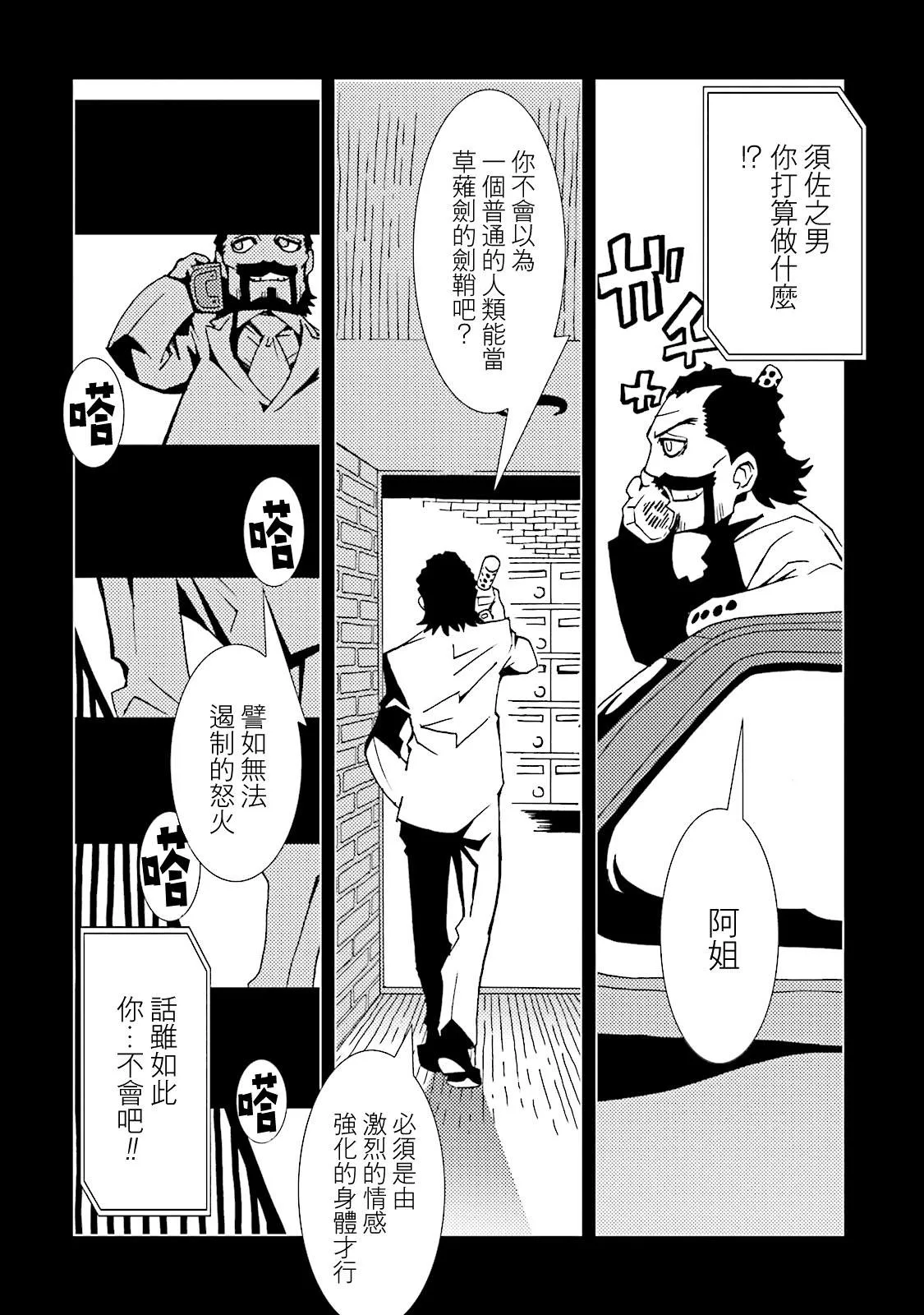 第56话 第6页