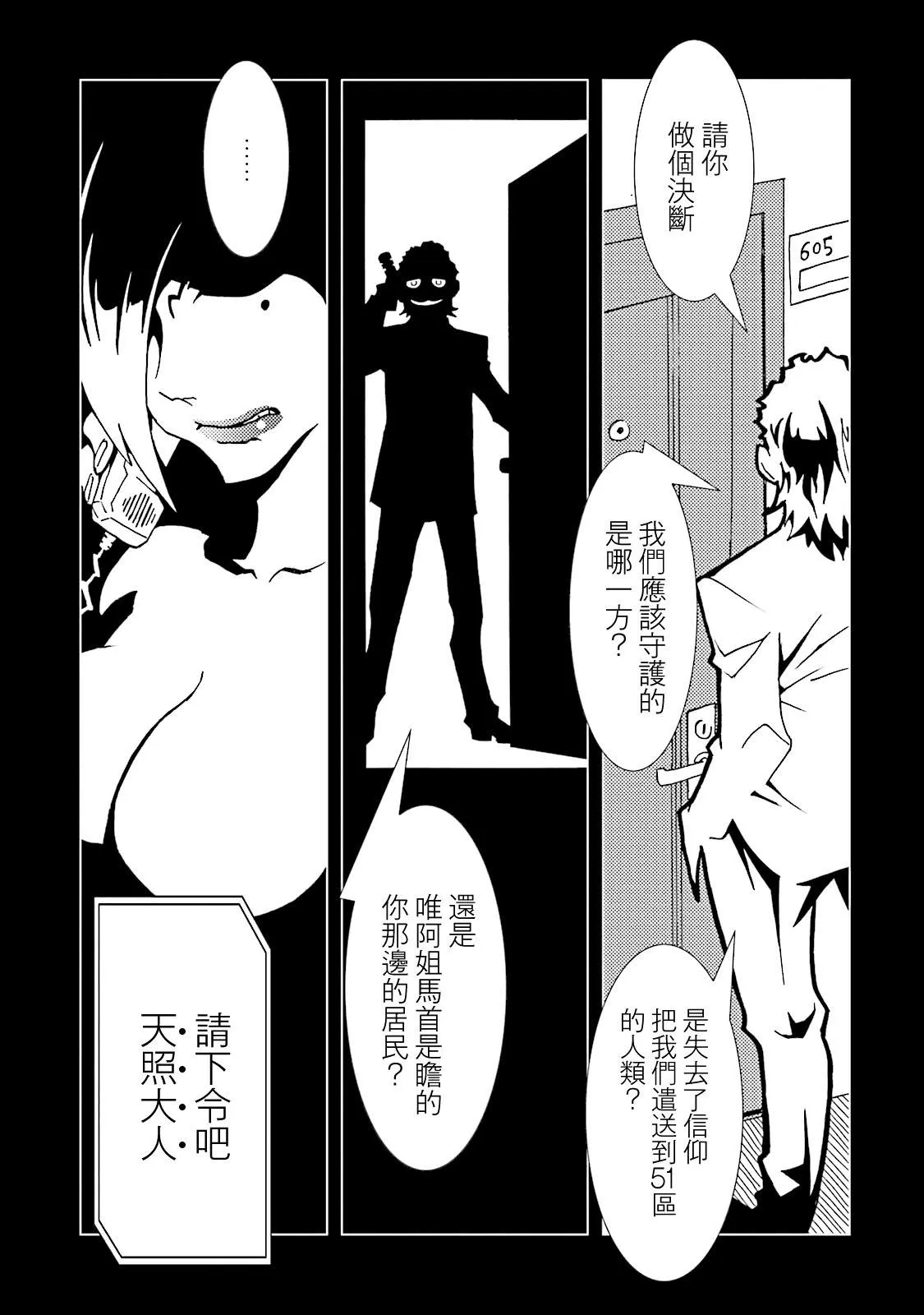 第56话 第7页