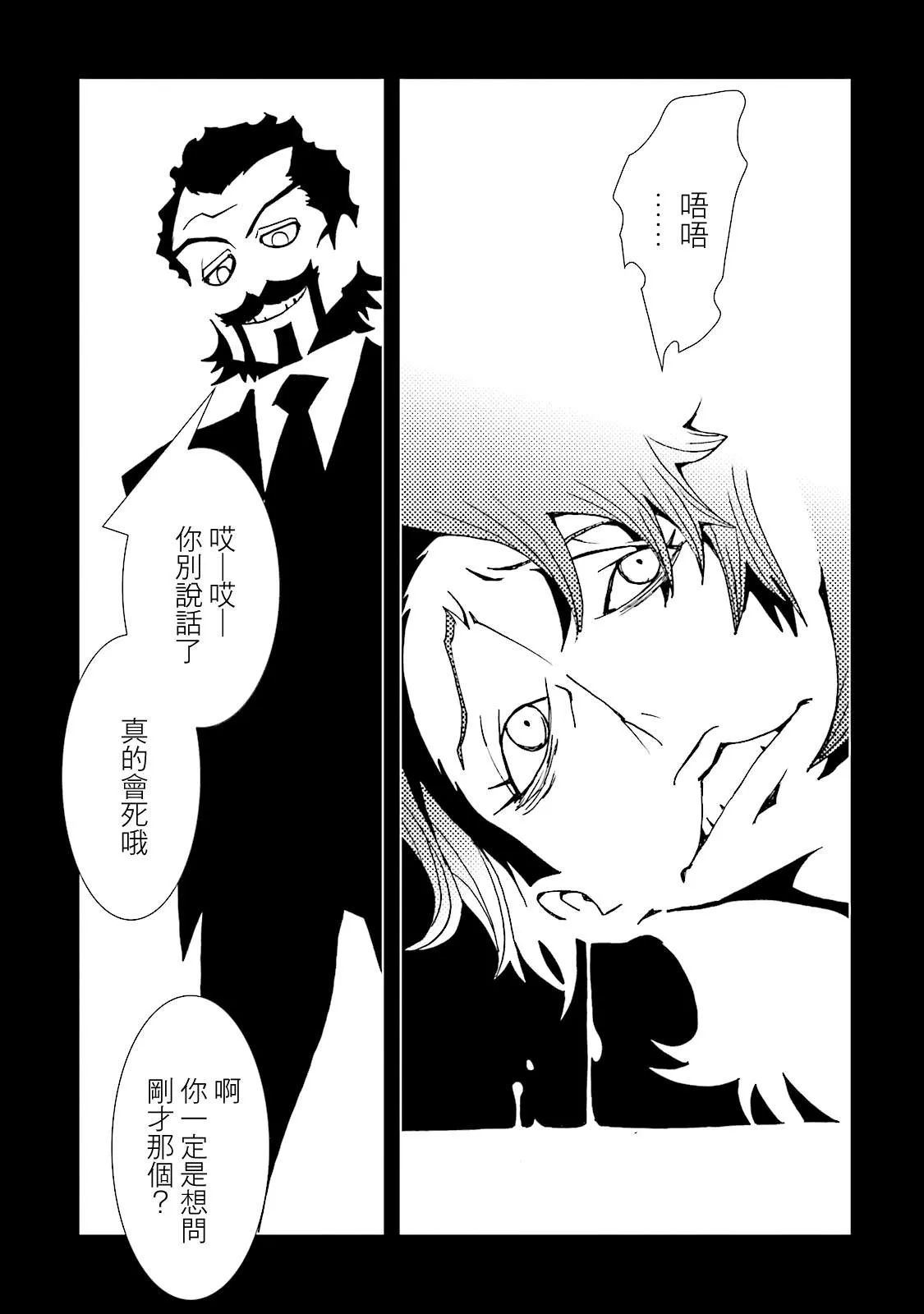 第56话 第9页