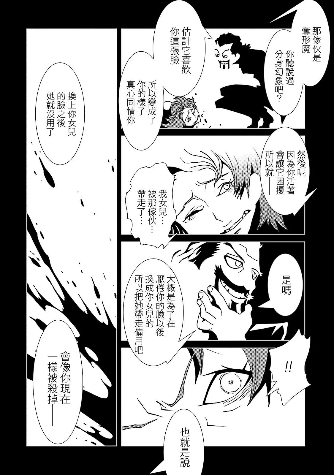 第56话 第10页