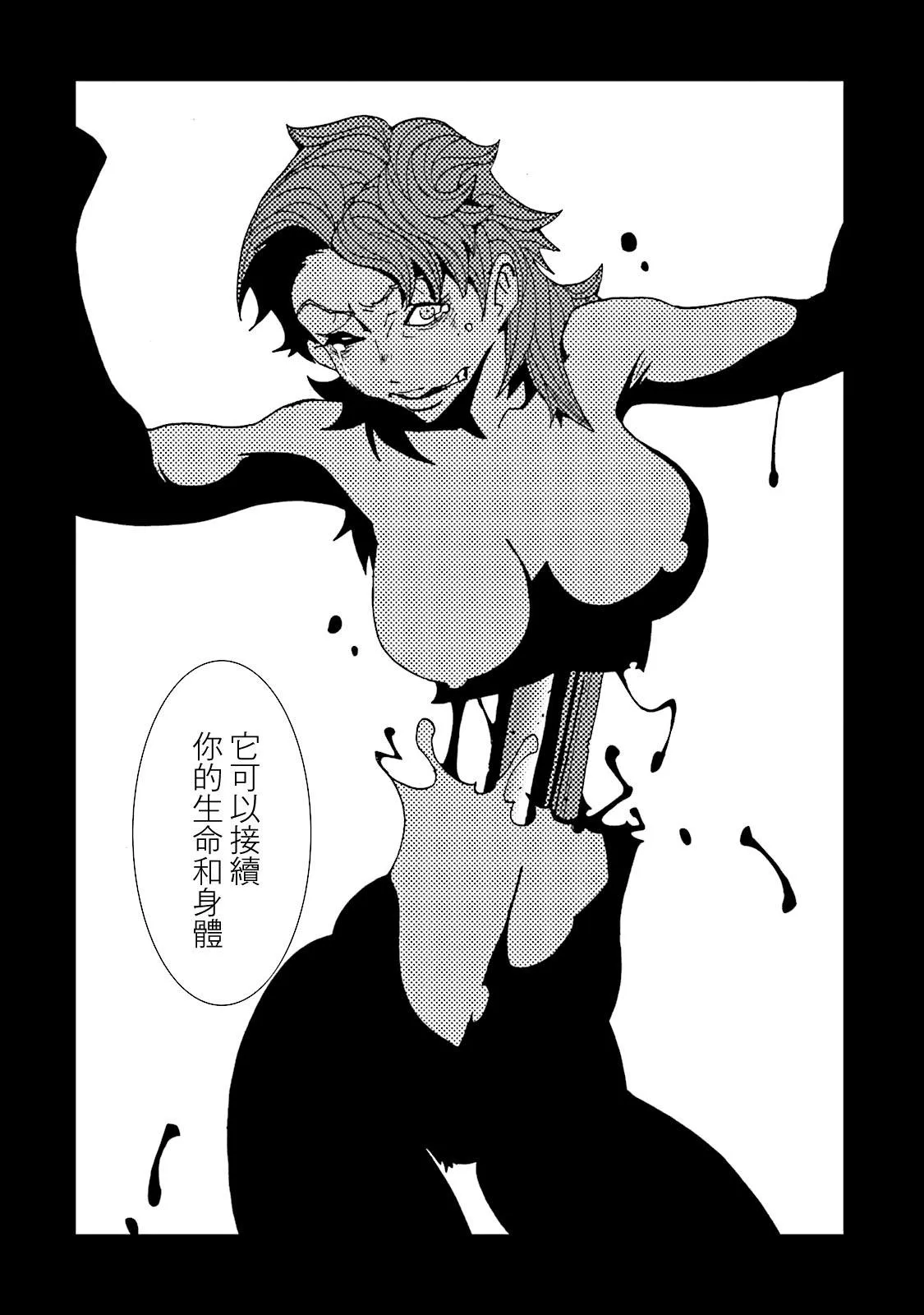 第56话 第12页