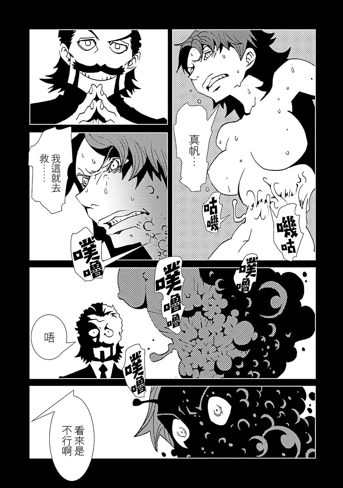 第56话 第13页