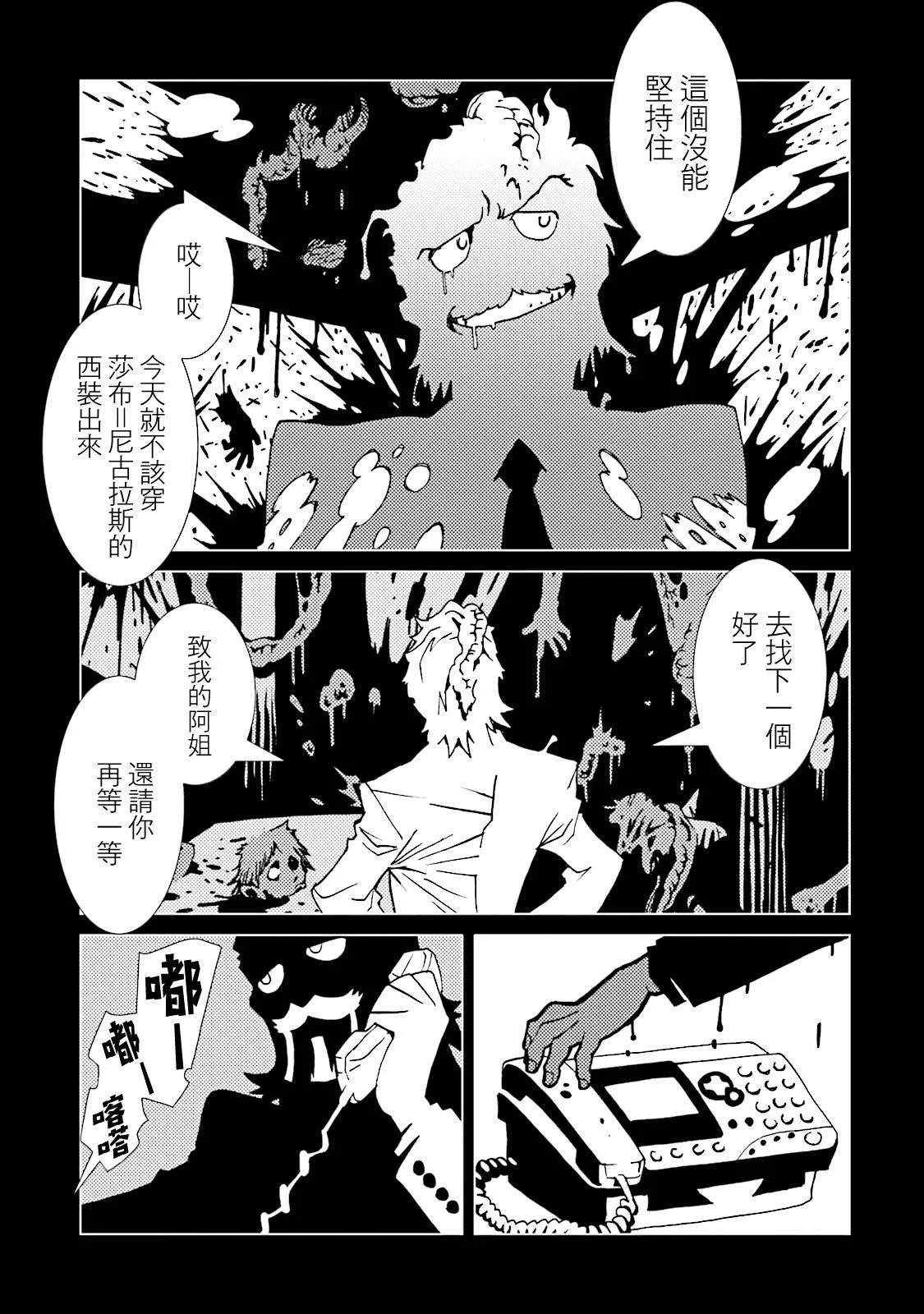 第56话 第15页