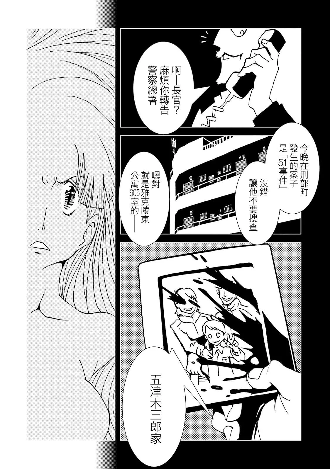 第56话 第16页
