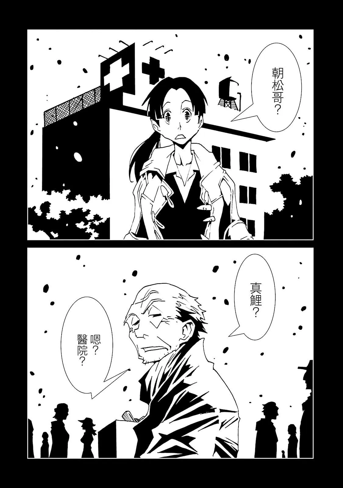 第56话 第18页