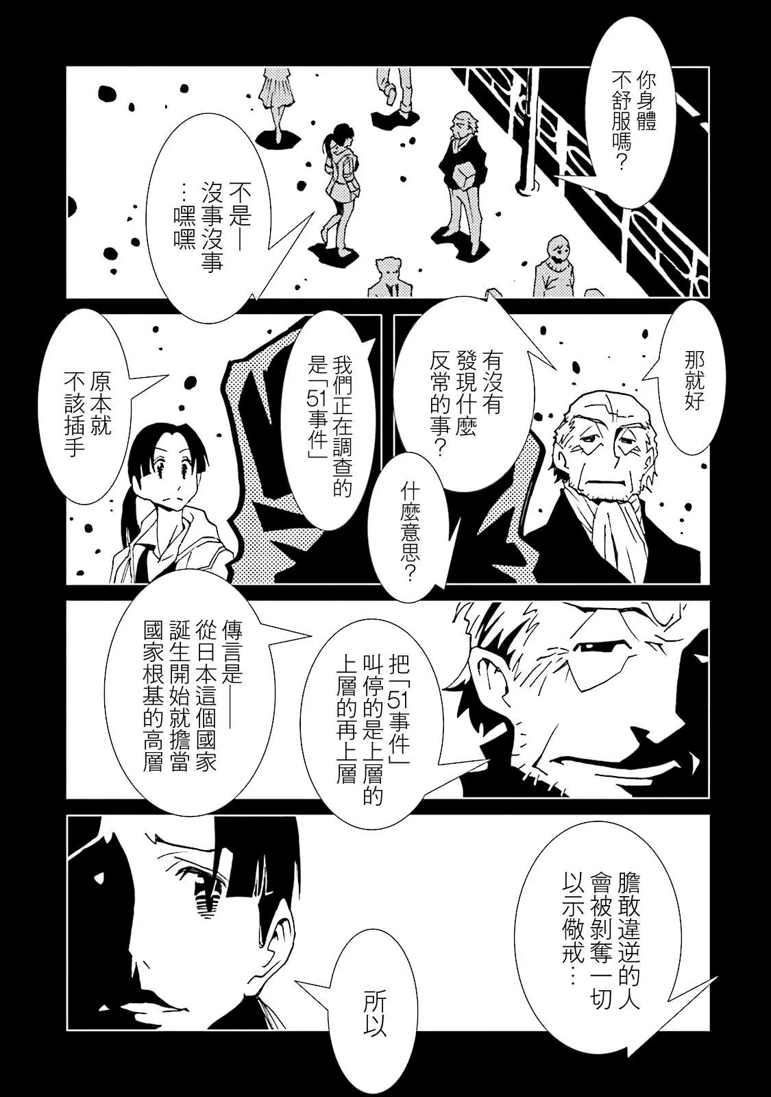 第56话 第19页