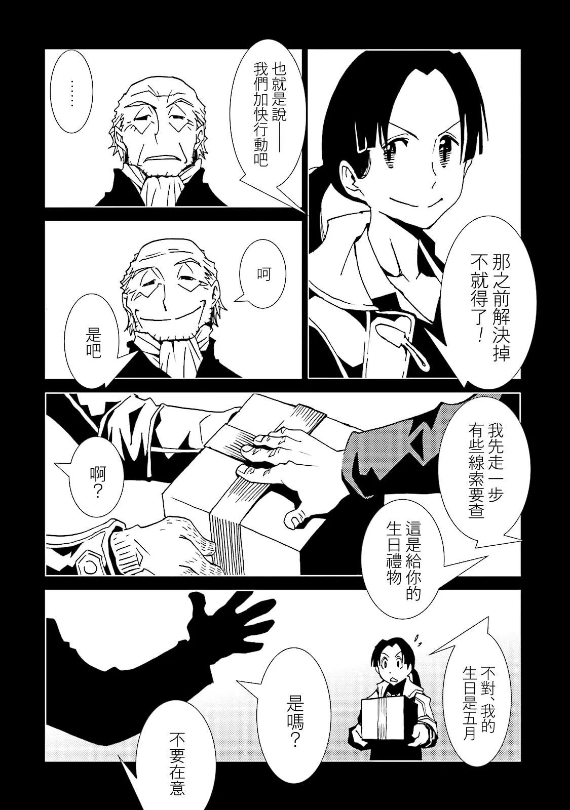 第56话 第20页