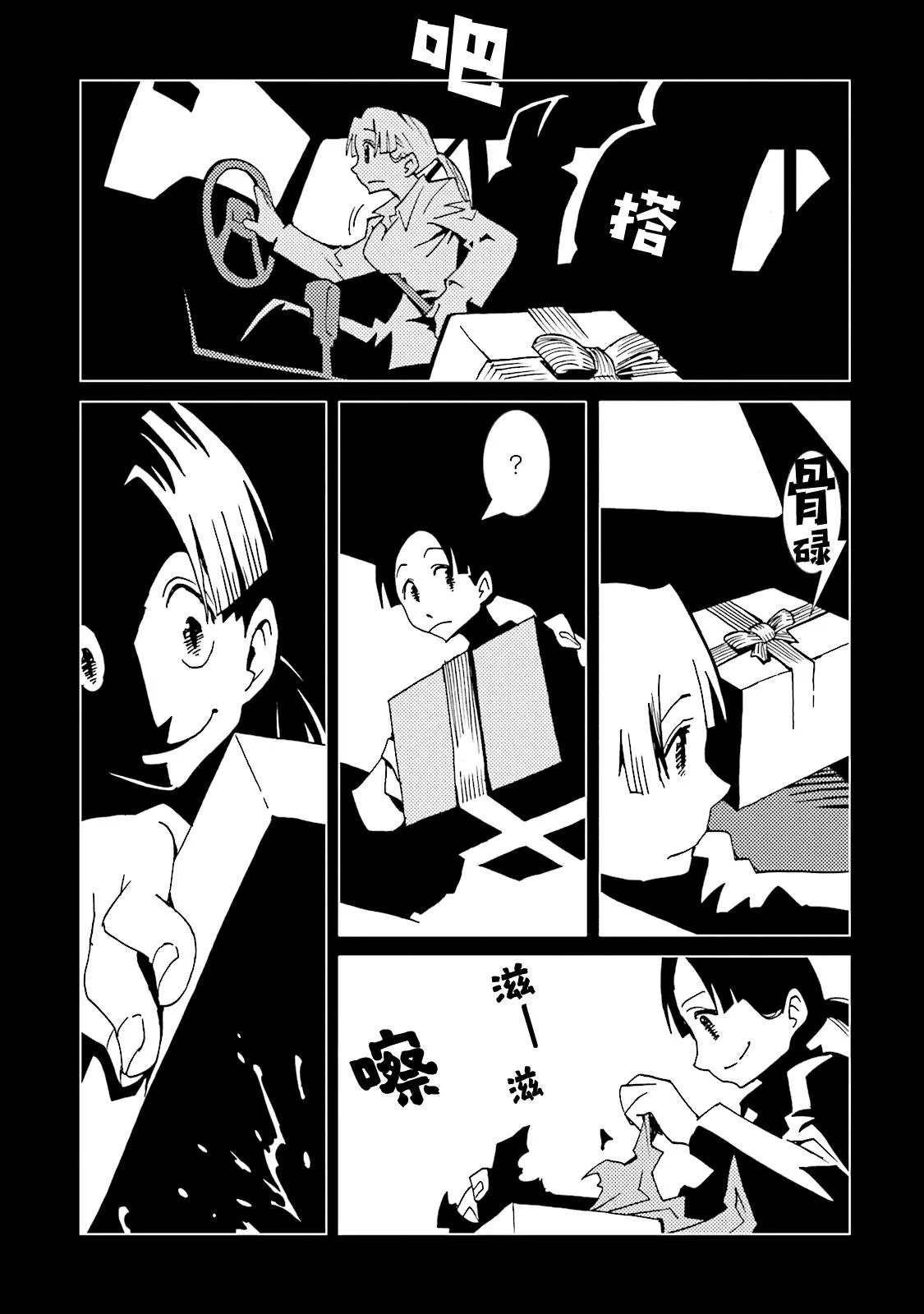 第56话 第21页