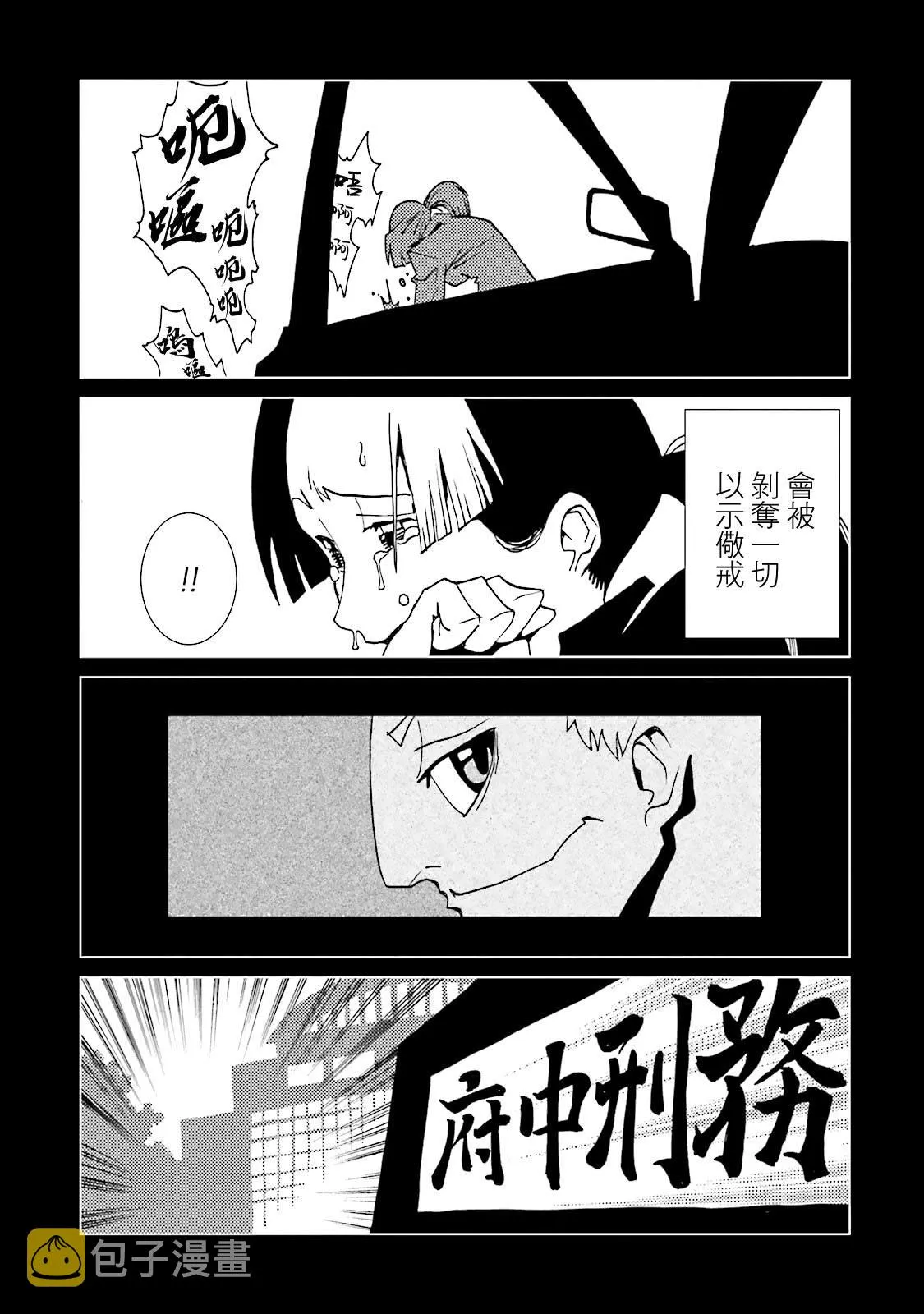 第56话 第23页