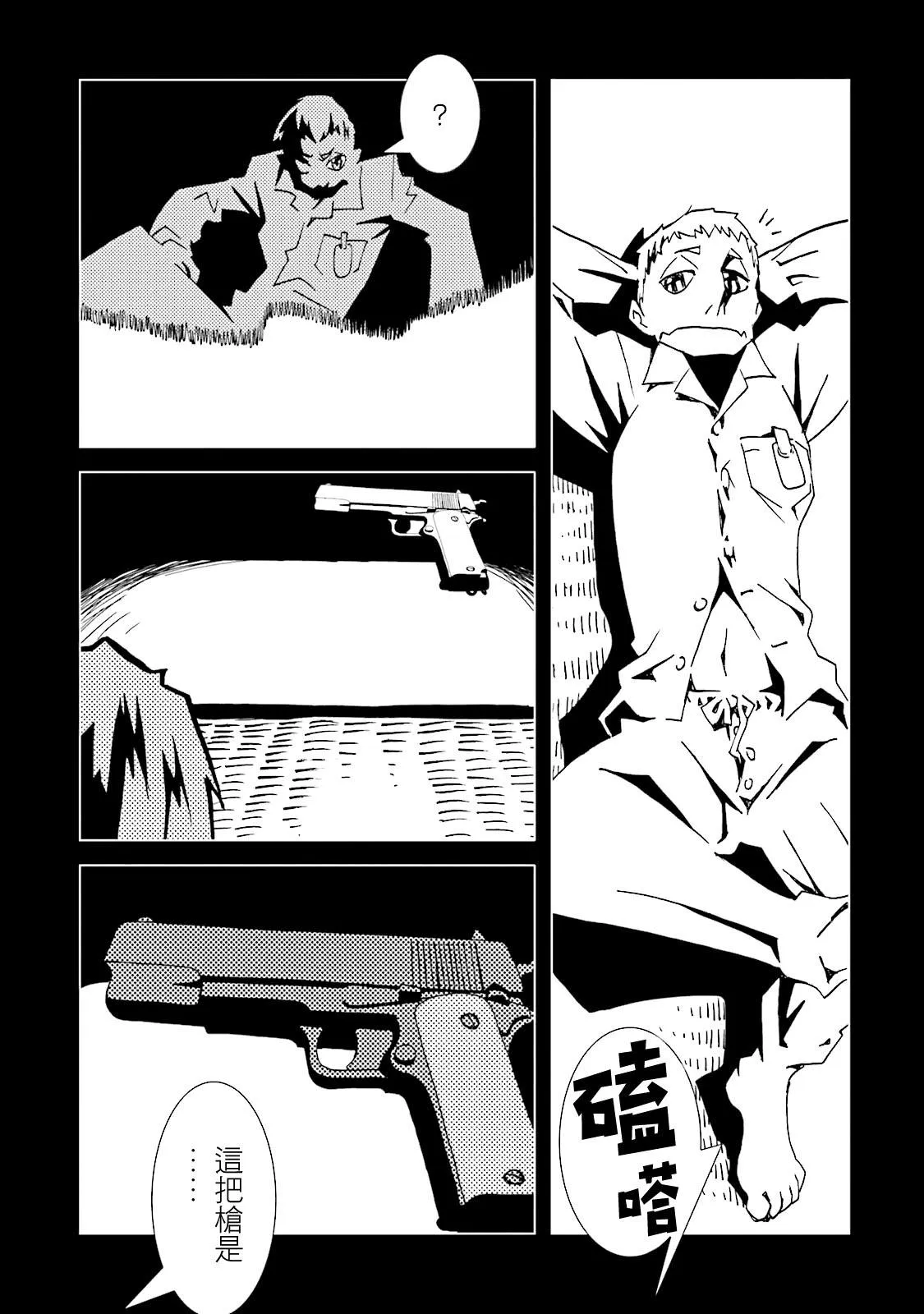 第56话 第29页