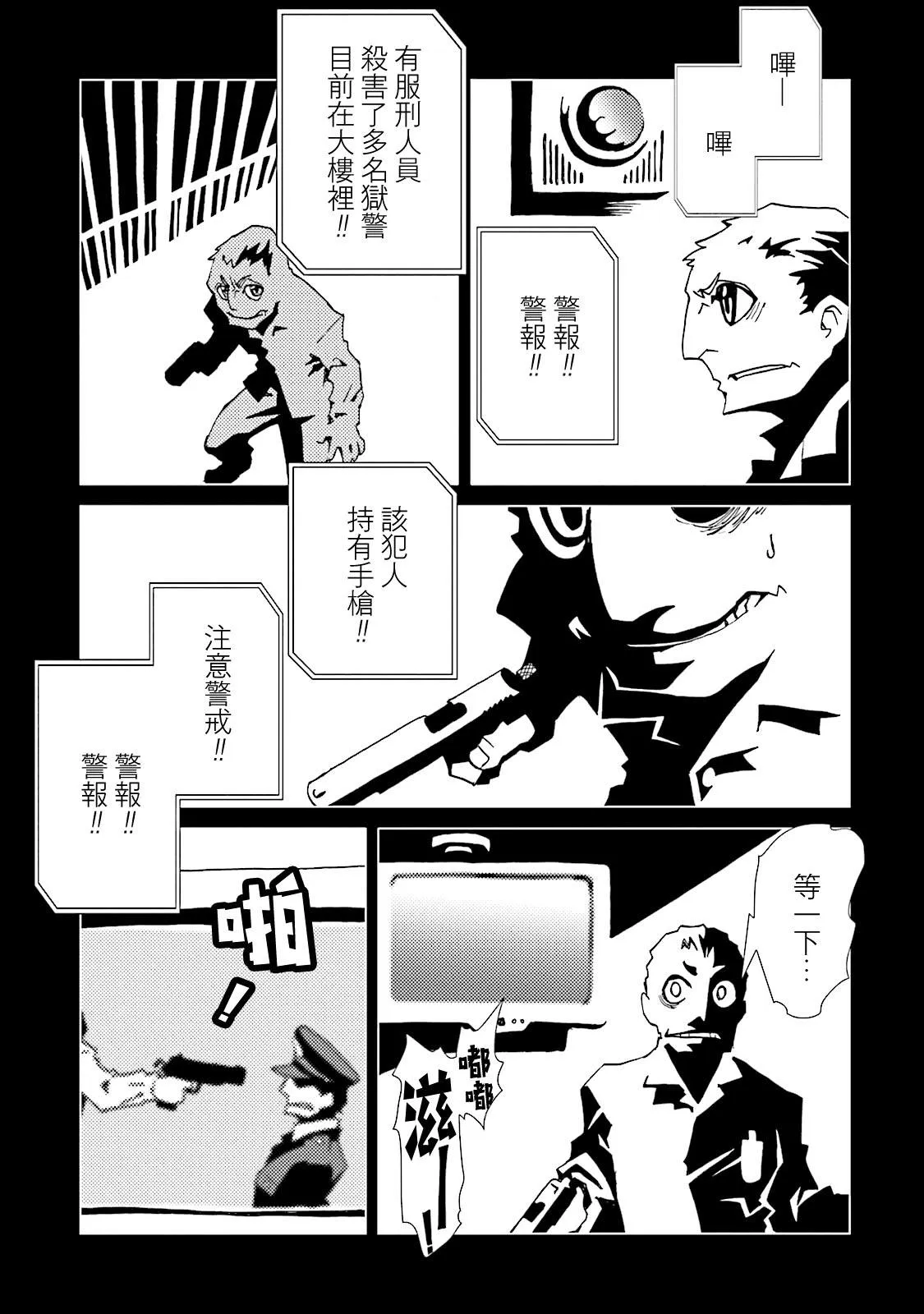 第56话 第31页