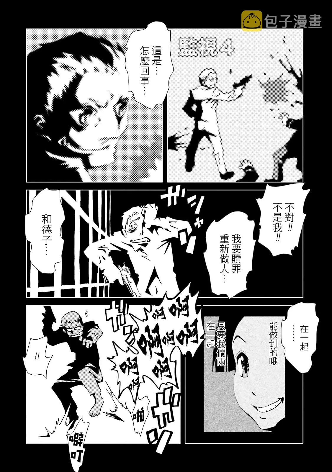 第56话 第32页