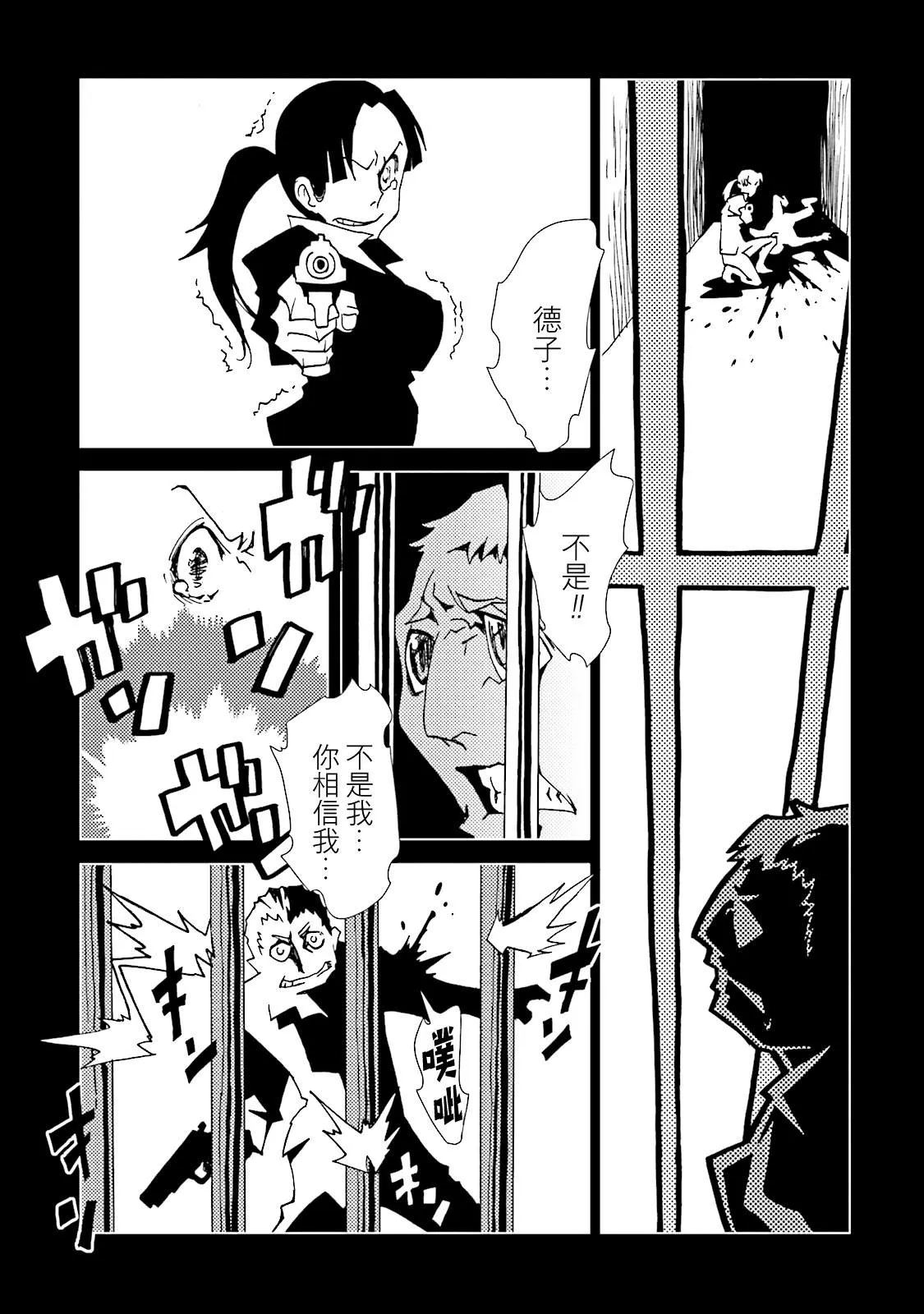 第56话 第33页