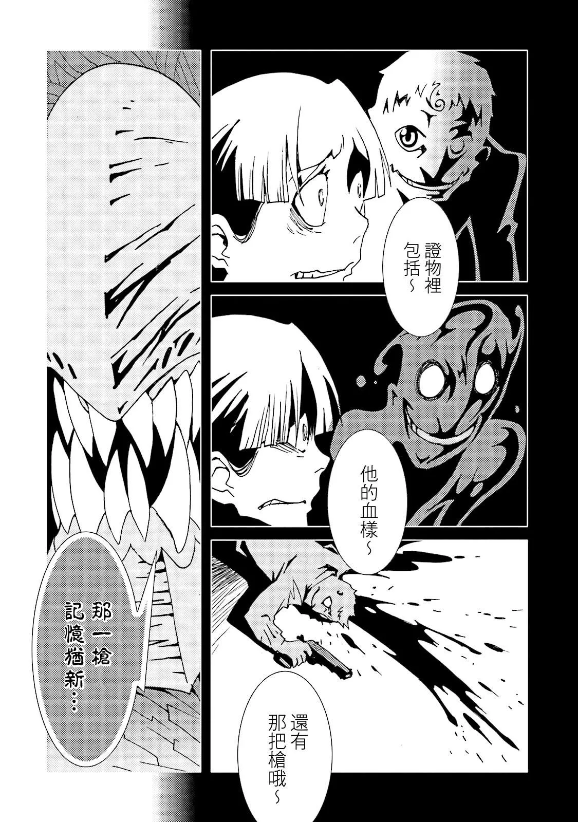 第56话 第36页