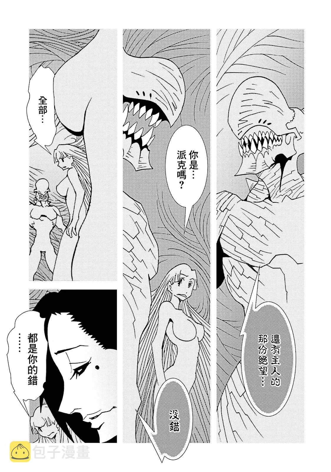 第56话 第37页