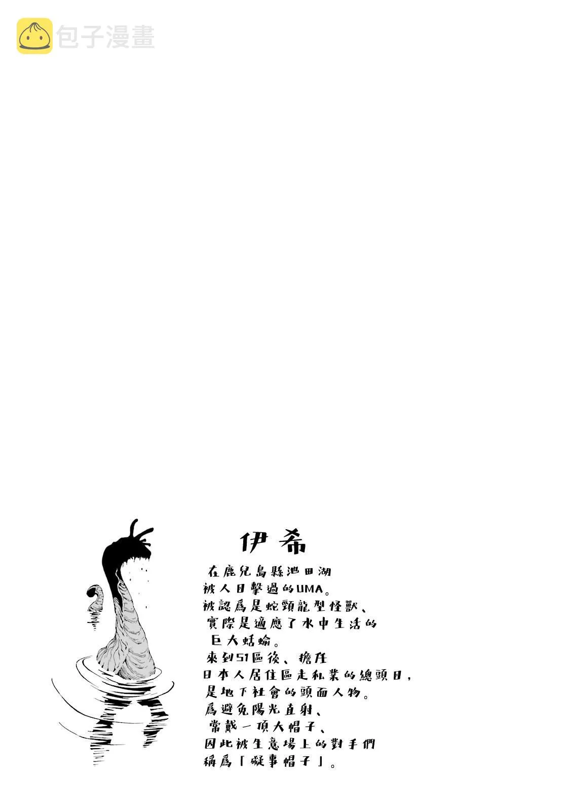 第56话 第41页