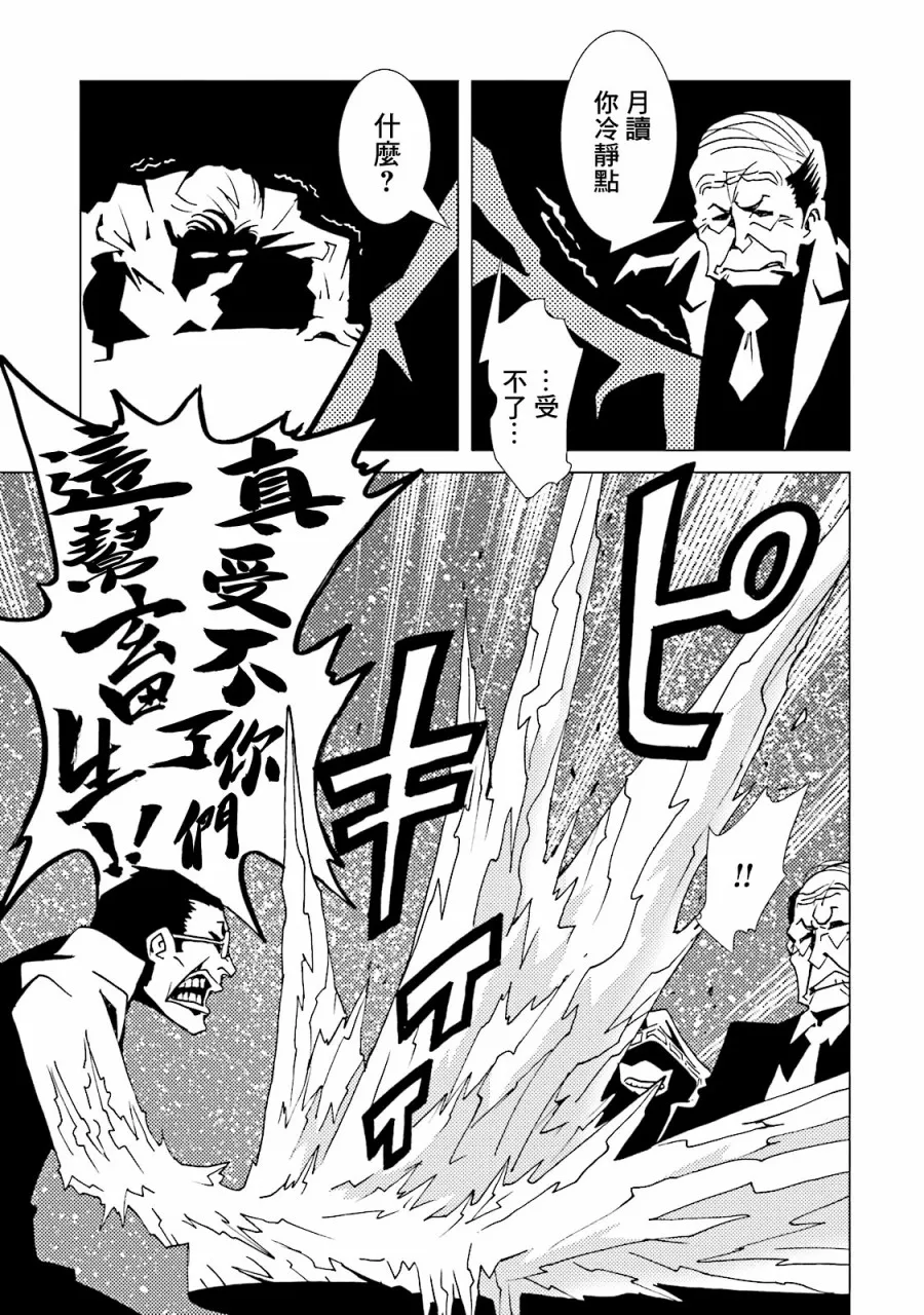 第57话 第12页