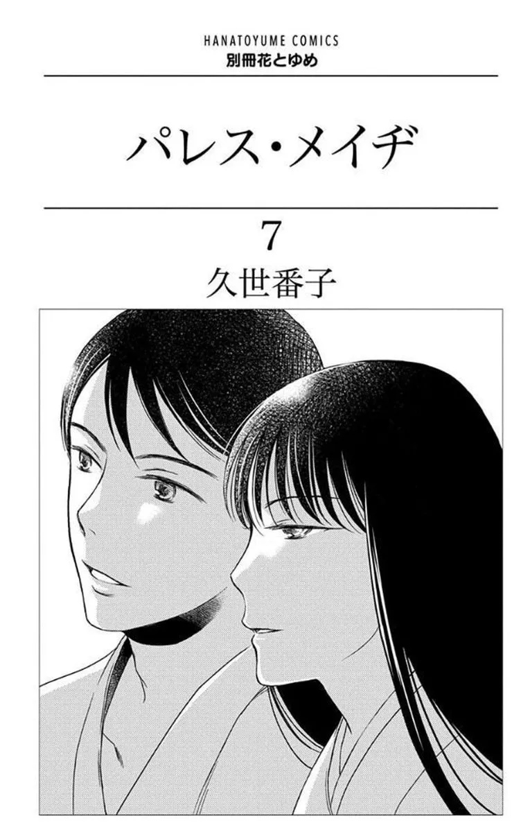 第25话 第3页