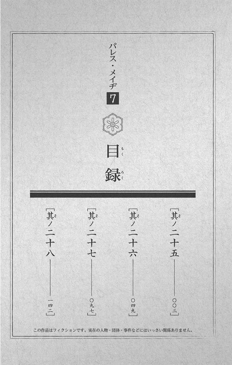 第25话 第4页
