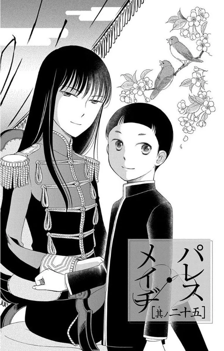 第25话 第5页