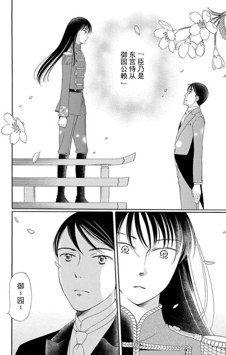 第25话 第6页
