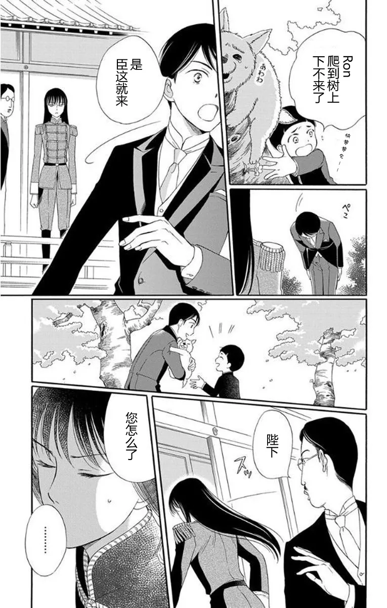 第25话 第7页