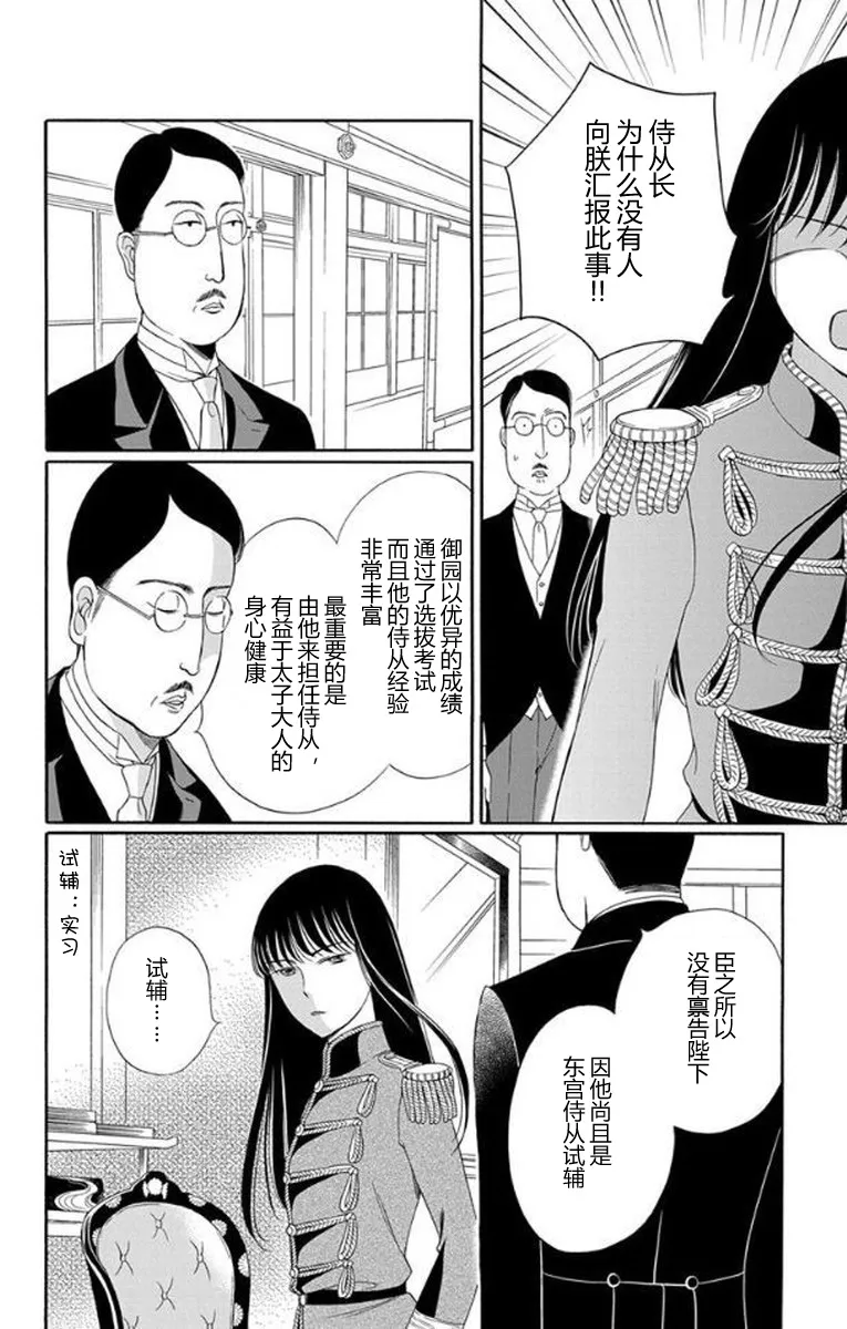 第25话 第8页