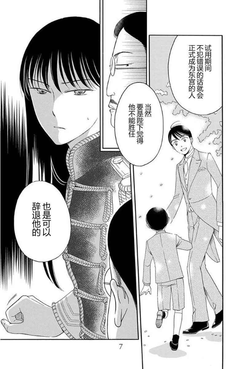 第25话 第9页