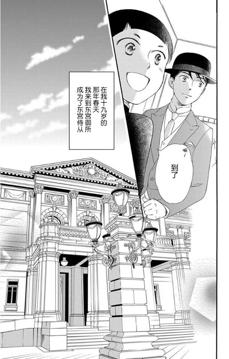 第25话 第11页