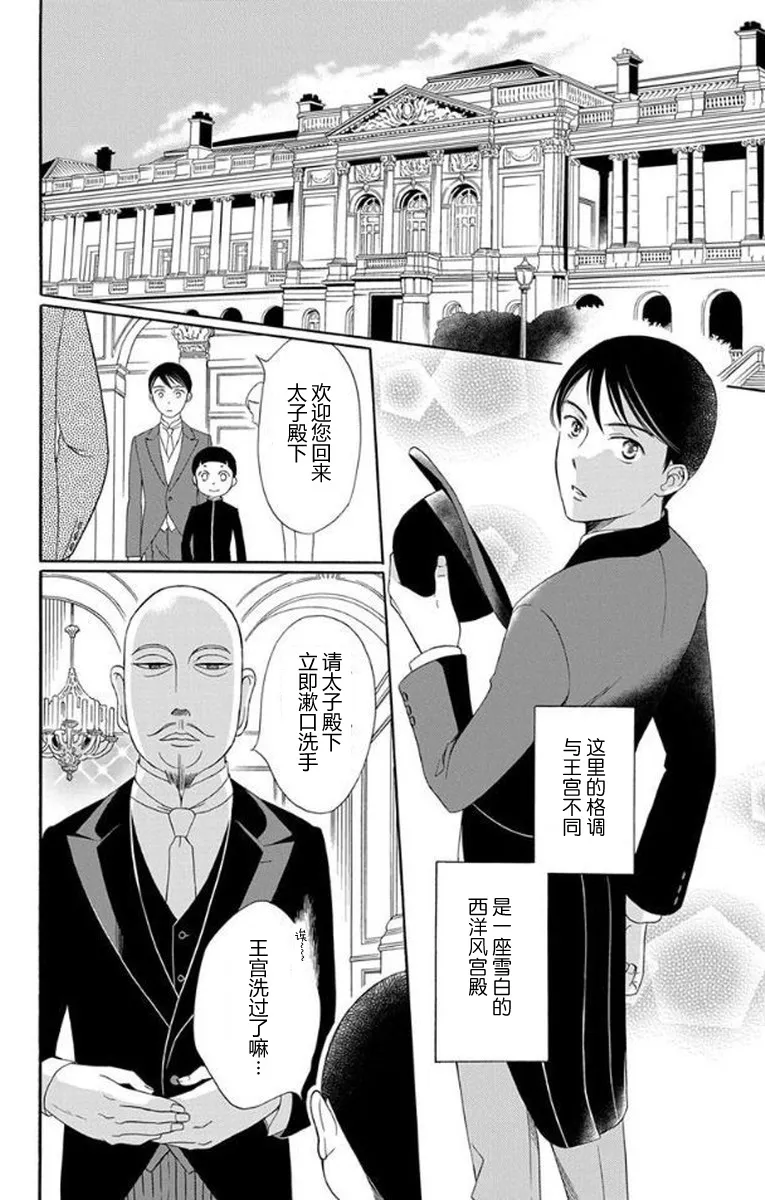 第25话 第12页