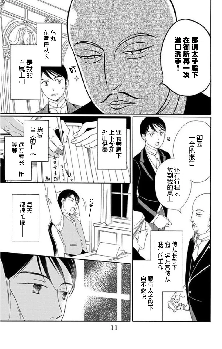 第25话 第13页